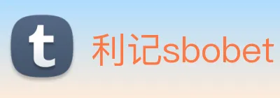 利记sbobet logo
